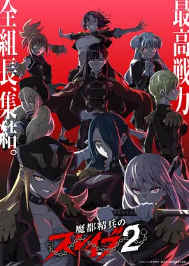 第九号观测站悬疑动漫在线观看
