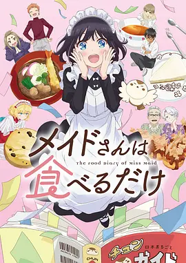 山鬼夜行奇幻国漫在线观看