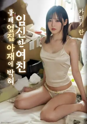 无人认领的春天剧情电影